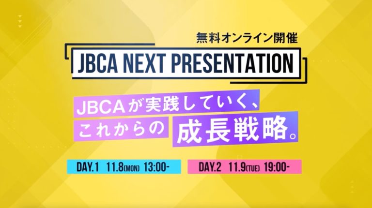 NPO法人日本ビューティ・コーディネーター協会様オンラインプレゼンテーション