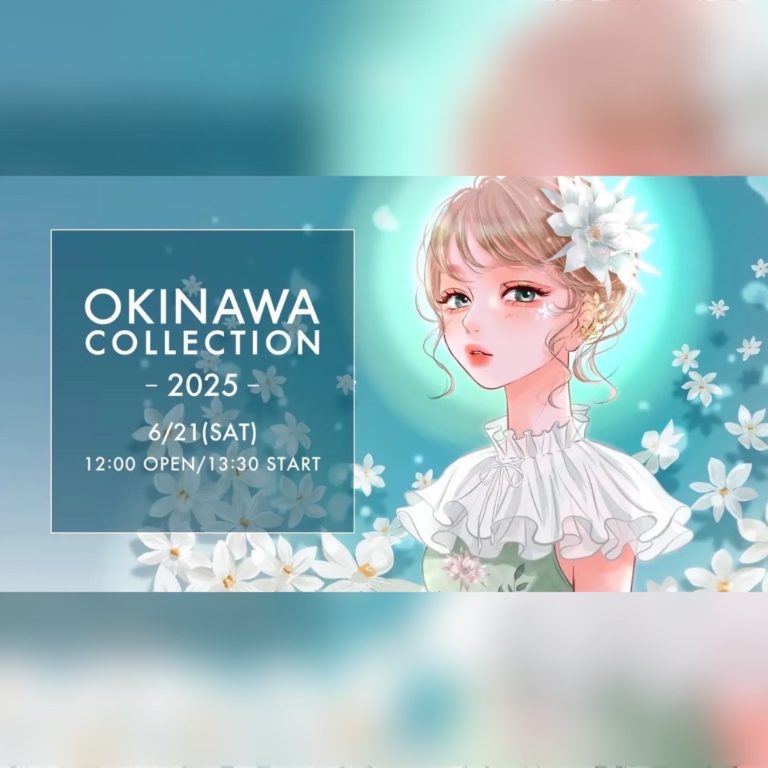 沖縄最大級のガールズファッションフェス『OKINAWA COLLECTION 2025』